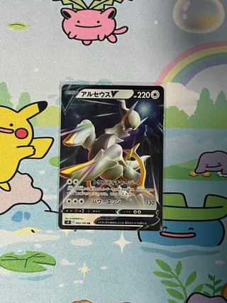 Arceus V 083/100 (Star Birth – S9 japonés)