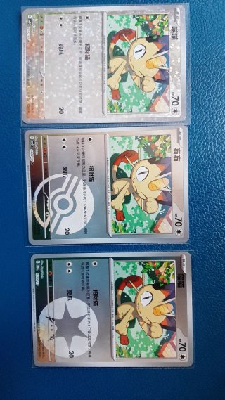 Carte Pokemon Meowth (3 pezzi)