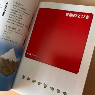 Mother 3 Official GuideBook Nintendo GBA