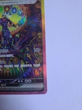 Carta Pokémon Umbreon EX SAR + regalo RR Hydreigon