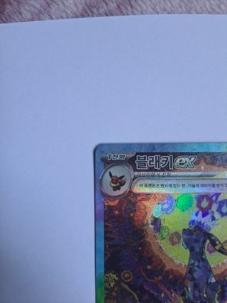Carta Pokémon Umbreon EX SAR + regalo RR Hydreigon