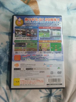Pro Yakyuu Nettaisha 2006 PS2 Jap