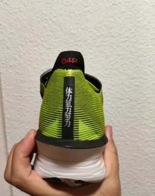 T44 Nike Zoom Vaporfly Next% 4 amarillas