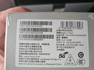 Honor Magic V Flip2 12GB 512GB Morado