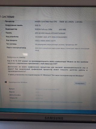 Portátil Samsung R730 17" 8GB RAM 750GB HDD