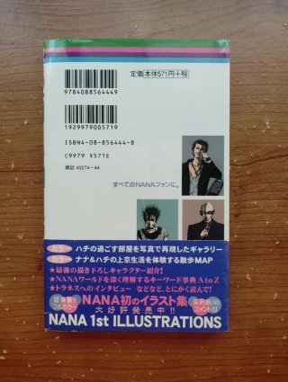 NANA 7.8 primera edición en japonés