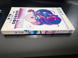 Dragon Ball #1 Jump Comics
