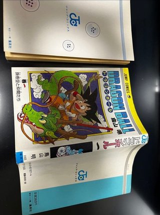 Dragon Ball #1 Jump Comics