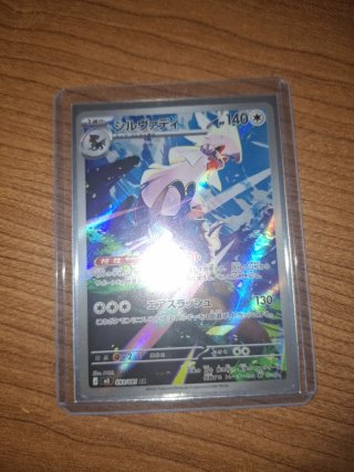 Cartas Pokémon Japonesas AR i SR