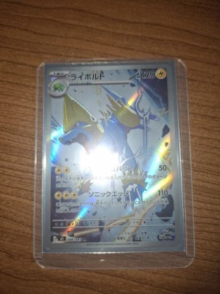 Cartas Pokémon Japonesas AR i SR