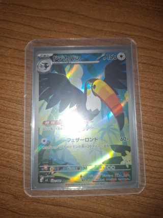 Cartas Pokémon Japonesas AR i SR