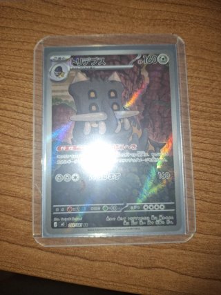Cartas Pokémon Japonesas AR i SR