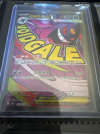 Carta Pokémon TCG Gengar EX 230/193 MA