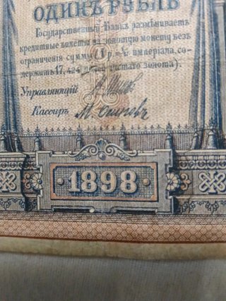 Billete Ruso Rublo 1898