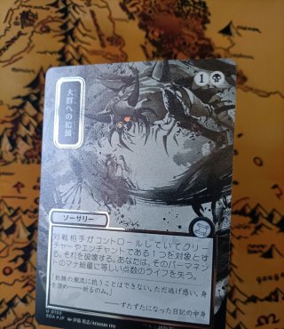 MAGIC SILVER SCROLL FOIL - ALIMENTAR AL ENJAMBRE