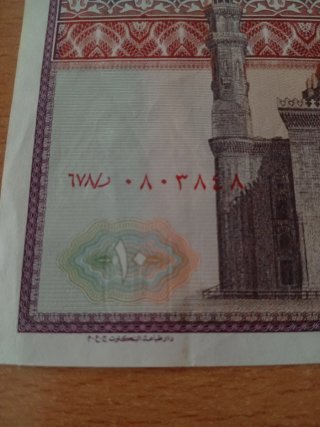 Billete 10 Libras Egipcias 1978
