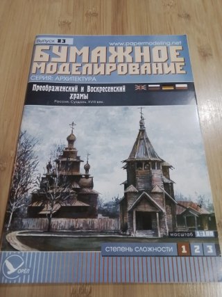 Maquetas Arquitectura Histórica Gaski