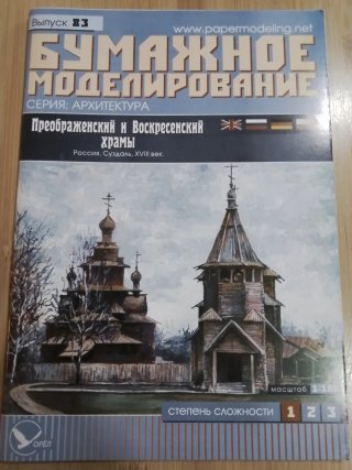 Maquetas Arquitectura Histórica Gaski