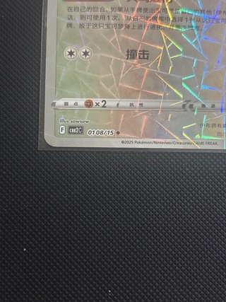 Carta Pokémon Eevee Rotary Holo Gen pack 2 🇨🇳