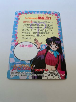 Carta Sailor Moon Stars 1996 Amada 694 Holográfica