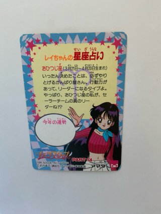 Carta Sailor Moon Stars 1996 Amada 694 Holográfica