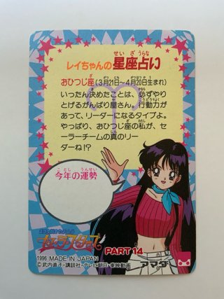 Carta Sailor Moon Stars 1996 Amada 694 Holográfica