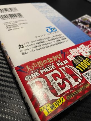 ONE PIECE Vol. 104 Giapponese -Prima Stampa