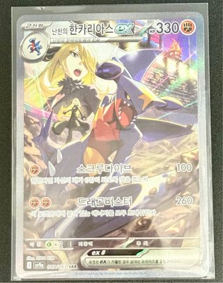 Lote Cartas Pokémon
