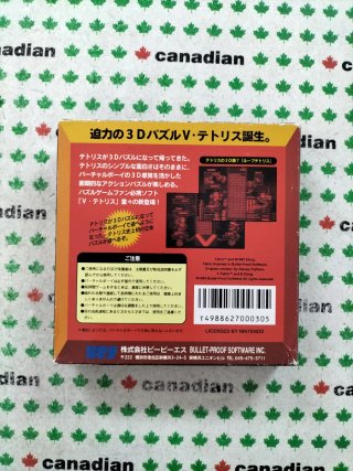 Tetris para Virtual Boy