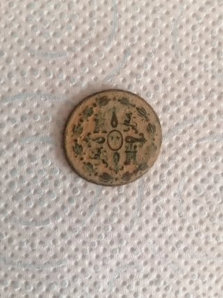 Moneda Antigua 1794