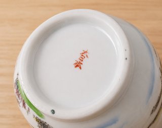 Juego de Té Vintage Estilo Japonés