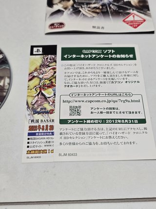 ** Biohazard Chronicles HD Selection - Sony PS3