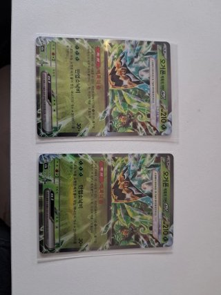 Cartas Pokémon Japonesas Hiperbola