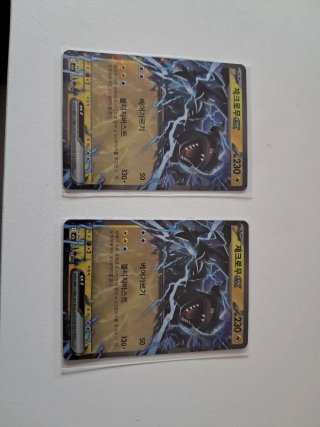 Cartas Pokémon Japonesas Hiperbola
