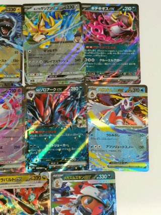 Pokémon lote 8 cartas EX M2a Mega Dream EX JP