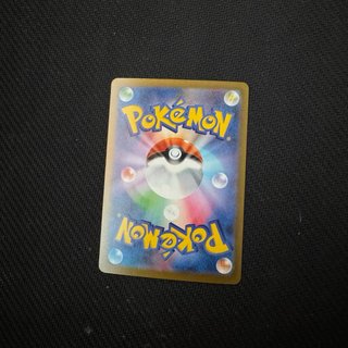Yanmega ex Terastal - Carta Pokémon Japonesa