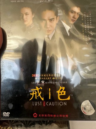 Lotto DVD Cinema Cinese: Lust Caution + The Messag