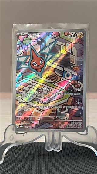 Rotom 074 Heat Wave Arena Coreano