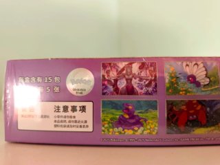 Pokémon 151 C surprise