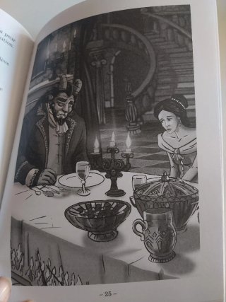 Libro Francés La Belle et La Bebé.