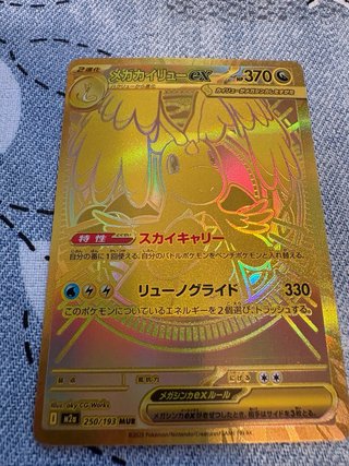 Carta Pokémon Mega Dragonite (japones)