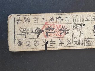 Billete japonés, periodo Edo–Meiji (s. XIX),