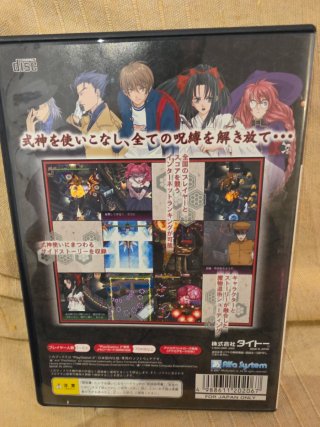 Juego PS2 Shikigami no Shiro Japonés