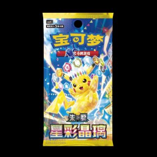 Gift Box Pokémon Festival Dragón Stellar Crystal