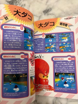 Guide Diddy Kong Racing N64 JP
