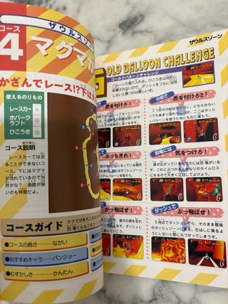 Guide Diddy Kong Racing N64 JP