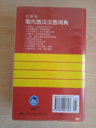 Diccionario chino español