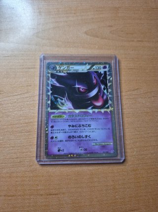 Gengar Prime Japonés Carta Pokémon