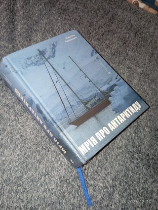 Libro Ucraniano "Unión por la Antártida"
