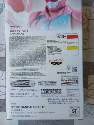 Figura Kamen Rider Revice Rex Genome ultraman